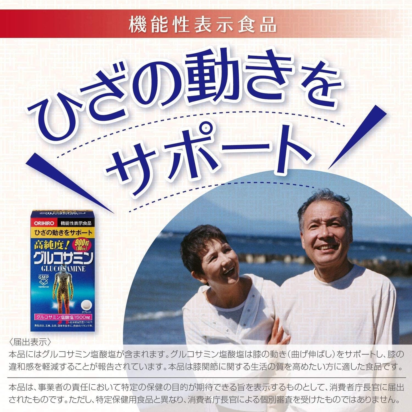 Orihiro High Purity, Glucosamine & Chondroitin Granules, 900 Tablets (90 Day Supply) x 3, Total, 2,700 Tablets, Food Supplement Taking Check Sheet Included