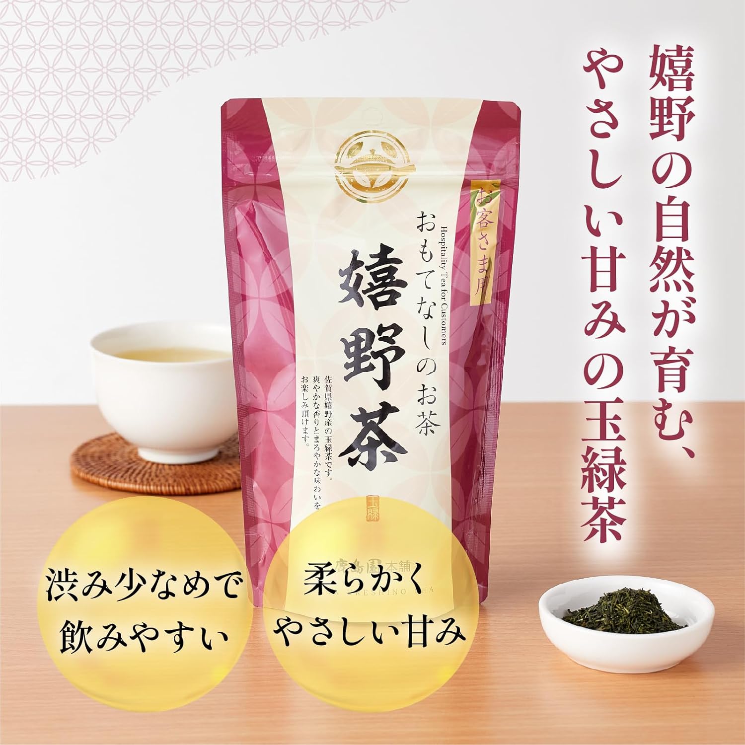 Ureshino Tea 100g Green Tea Leaves Premium Gyokuro Tea Gru Tea Saga Prefecture Smooth Sweetness Mild Astringency Kasimaen Main Shop Japanese Tea Tea Comes with a Seal for Guests