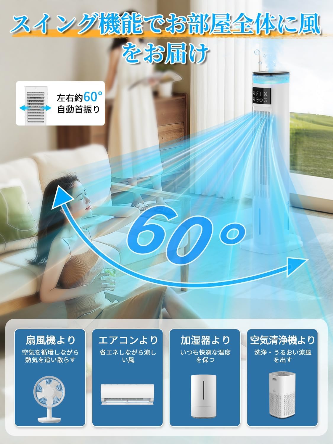 Saluyar 2026 Model Cooling Fan Humidifier, 2-in-1, 37.4 inches (95 cm) Height, Tower Fan, Cool Fan, Quiet, Auto Oscillation, 3 Levels of Air Flow Adjustment, Spot Cooler, Energy Saving, 24 H Timer