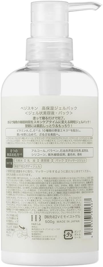 Veggie Skin Highly Moisturizing Gel Pack, 17.6 oz (500 g), Set of 2, Additive-free, Hypoallergenic, Shampoo & Treatment Trial Included