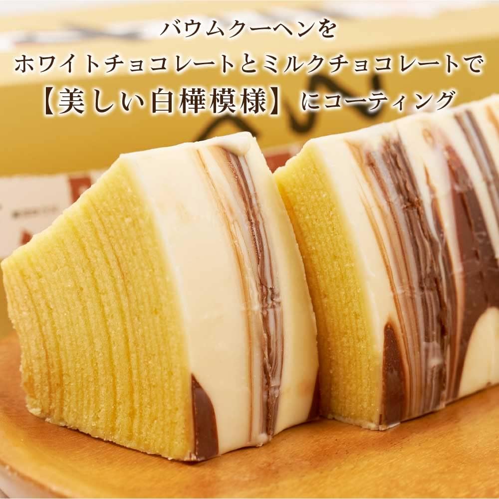 Ryugetsu Sanpo-Roku Plain 1 Piece x 2 Set Hokkaido Souvenir Baumkuchen Present Gift