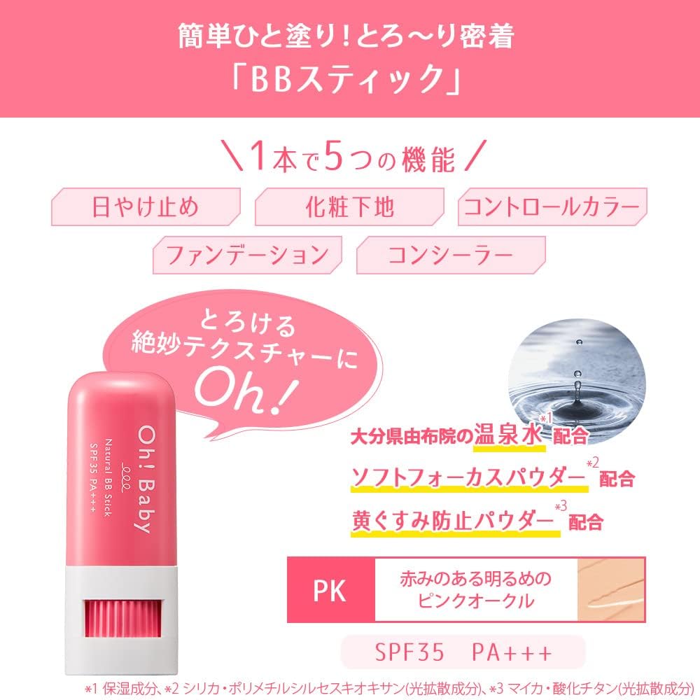 House of Rose Oh! Baby Natural BB Stick PK (Pink Ochre) 0.3 oz (8 g) Sunscreen SPF35 PA+++ BB Cream, Foundation, Made in Japan, Gift Present, For Women and Men