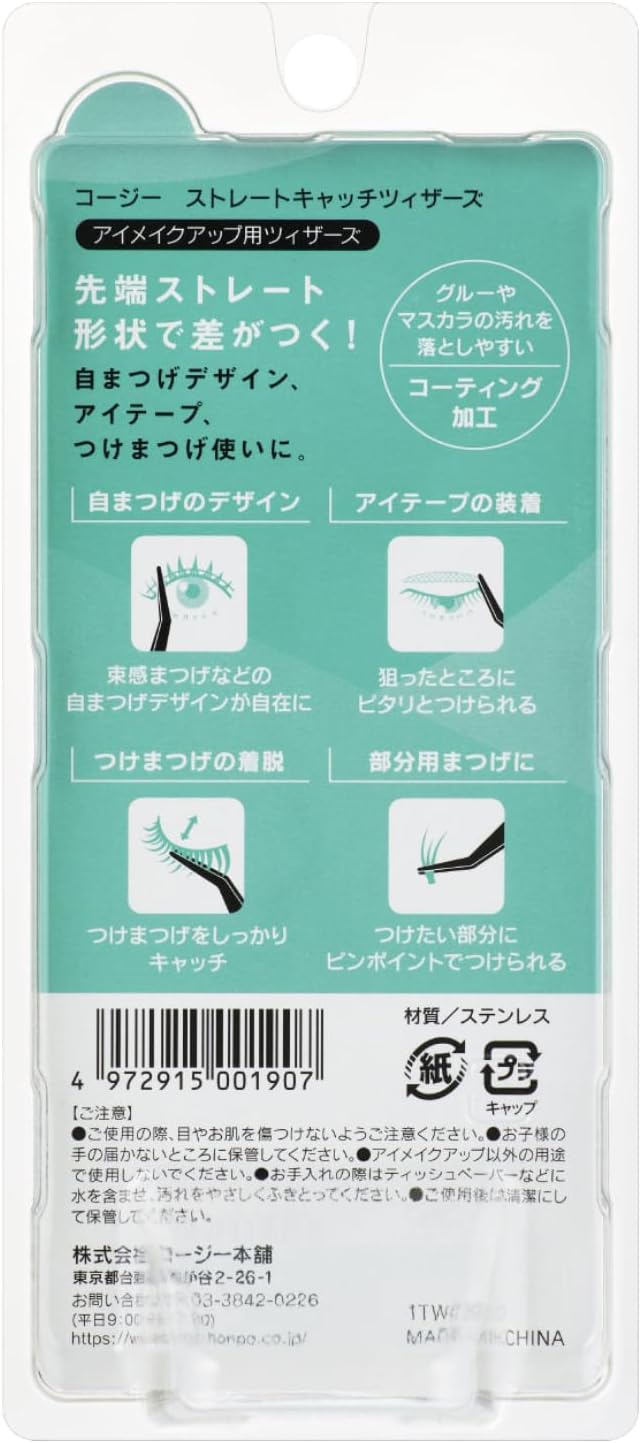 Cozy Straight Catch Tweezers Tufted Eyelashes Tweezers