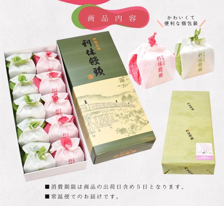 Ise Specialty Ise Souvenir, Ise Souvenir, Rikua Head, Pack of 10 (5 Red and 5 White), Fujiya Kogetsudo, Japanese Sweets, Mie Prefecture, Ise, Shima, Souvenir
