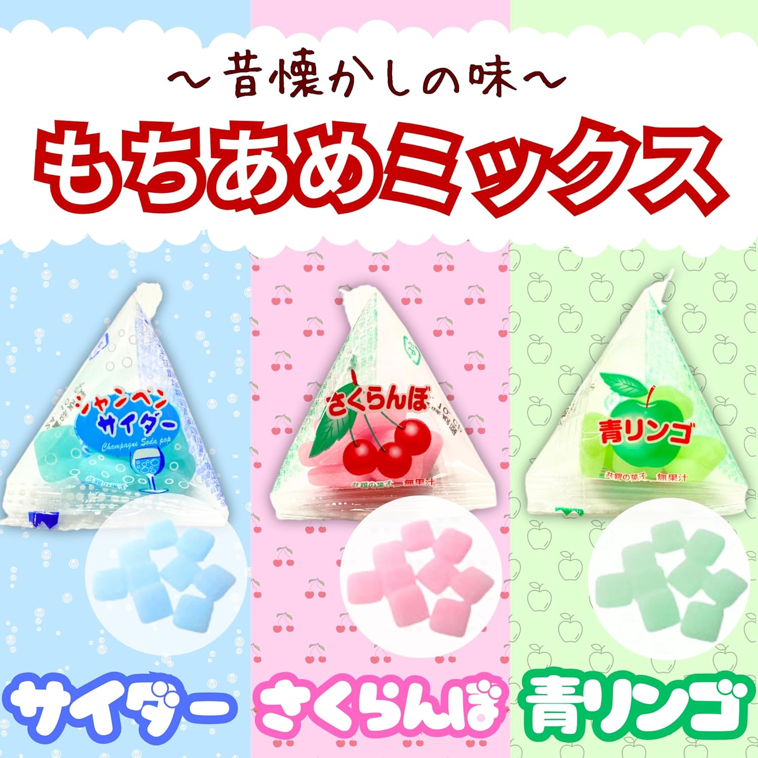 Kyoshin Seika Tetra Mochi Mix, 17.6 oz (500 g), Large Capacity, Individual Packaging Set (Cherry/Green Apple/Cider), Small Bag, Cute Sweets (K-Bright Hand Wipes)