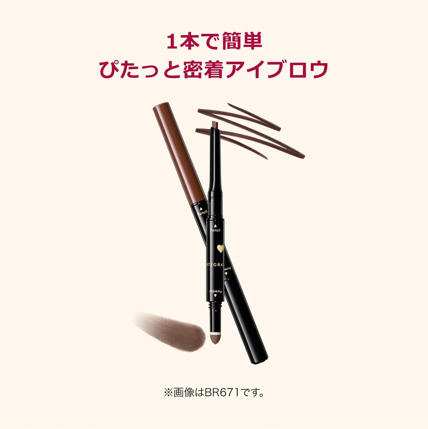 Integrated Pita Gel Eyebrow BR671 Natural Brown Eyebrow BR671 Natural Brown Body Pencil 0.01 oz (0.36 g) / Powder 0.01 oz (0.4 g)
