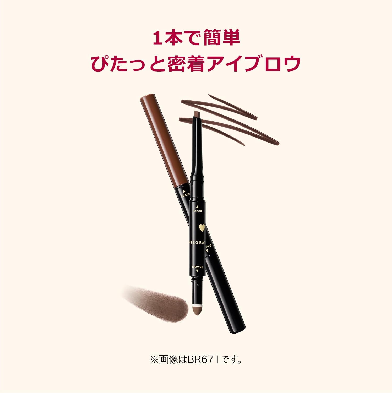 Integrated Pita Gel Eyebrow BR671 Natural Brown Eyebrow BR671 Natural Brown Body Pencil 0.01 oz (0.36 g) / Powder 0.01 oz (0.4 g)