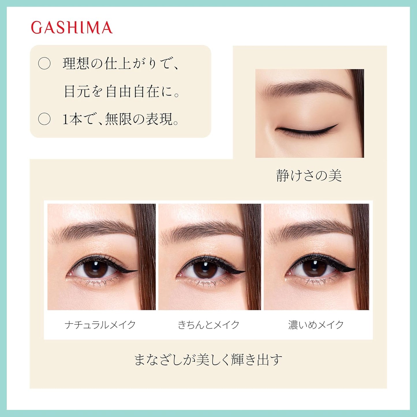 GASHIMA Liquid Eyeliner BS-BK1 Liquid Eyeliner, 0.004 inch (0.1 mm) Easy to Draw, Fine Line, Smooth Drawing, Quick Drying, 24 Hours Fade Resistant, Waterproof, Smear-Resistant, Black, 0.6mL, Made in
