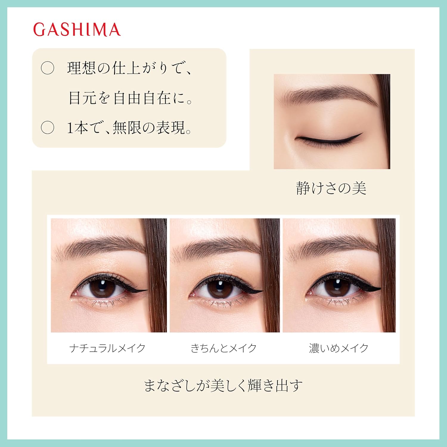 GASHIMA Liquid Eyeliner BS-BK1 Liquid Eyeliner, 0.004 inch (0.1 mm) Easy to Draw, Fine Line, Smooth Drawing, Quick Drying, 24 Hours Fade Resistant, Waterproof, Smear-Resistant, Black, 0.6mL, Made in