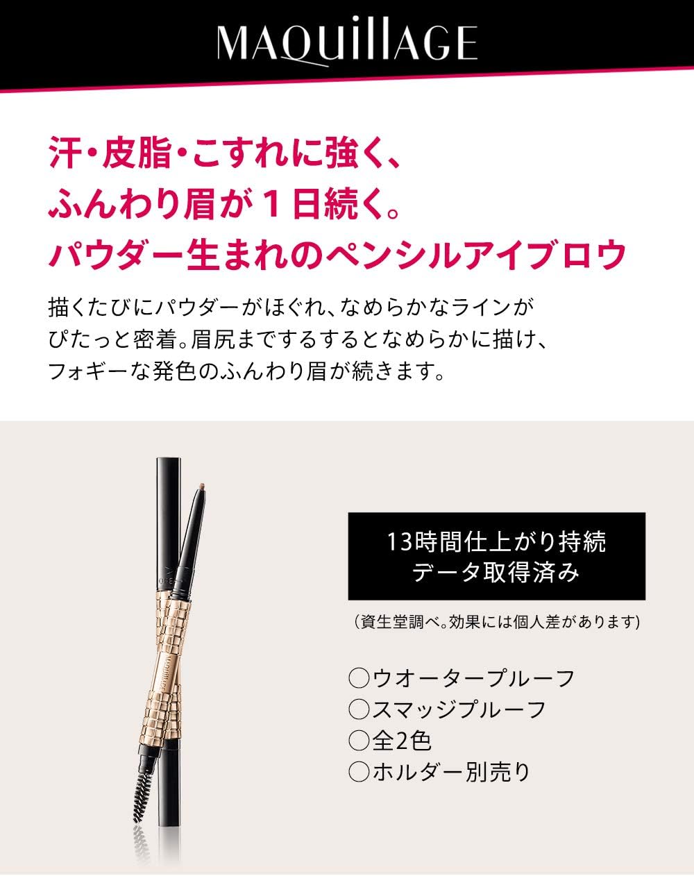 Maquillage Lasting Foggy Brow EX BR600 Dark Brown Cartridge Waterproof 0.12g