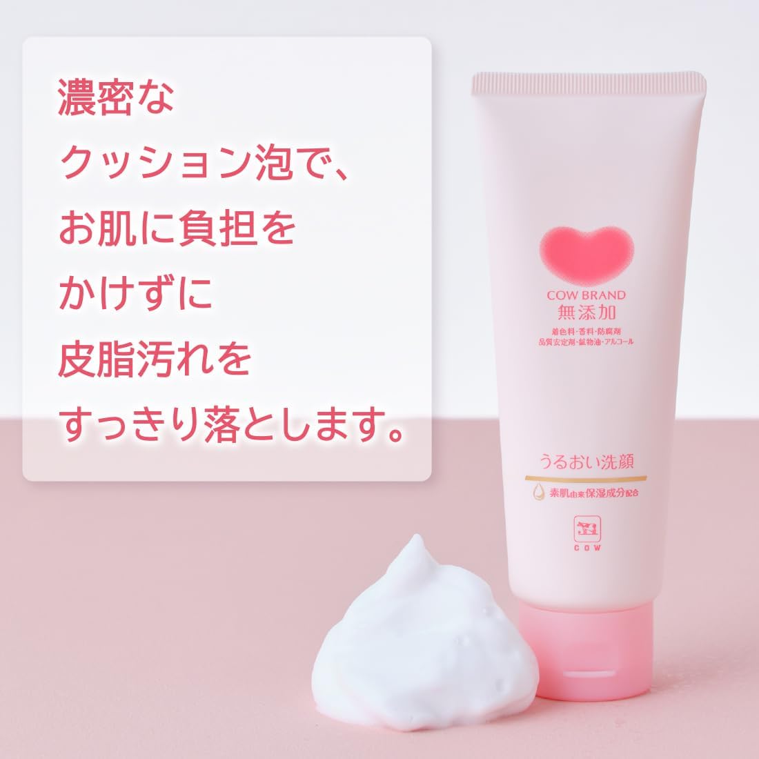 Cow Brand Additive-Free Cow Brand Additive-Free Moisturizing Face Wash 3.9 oz (110 g)