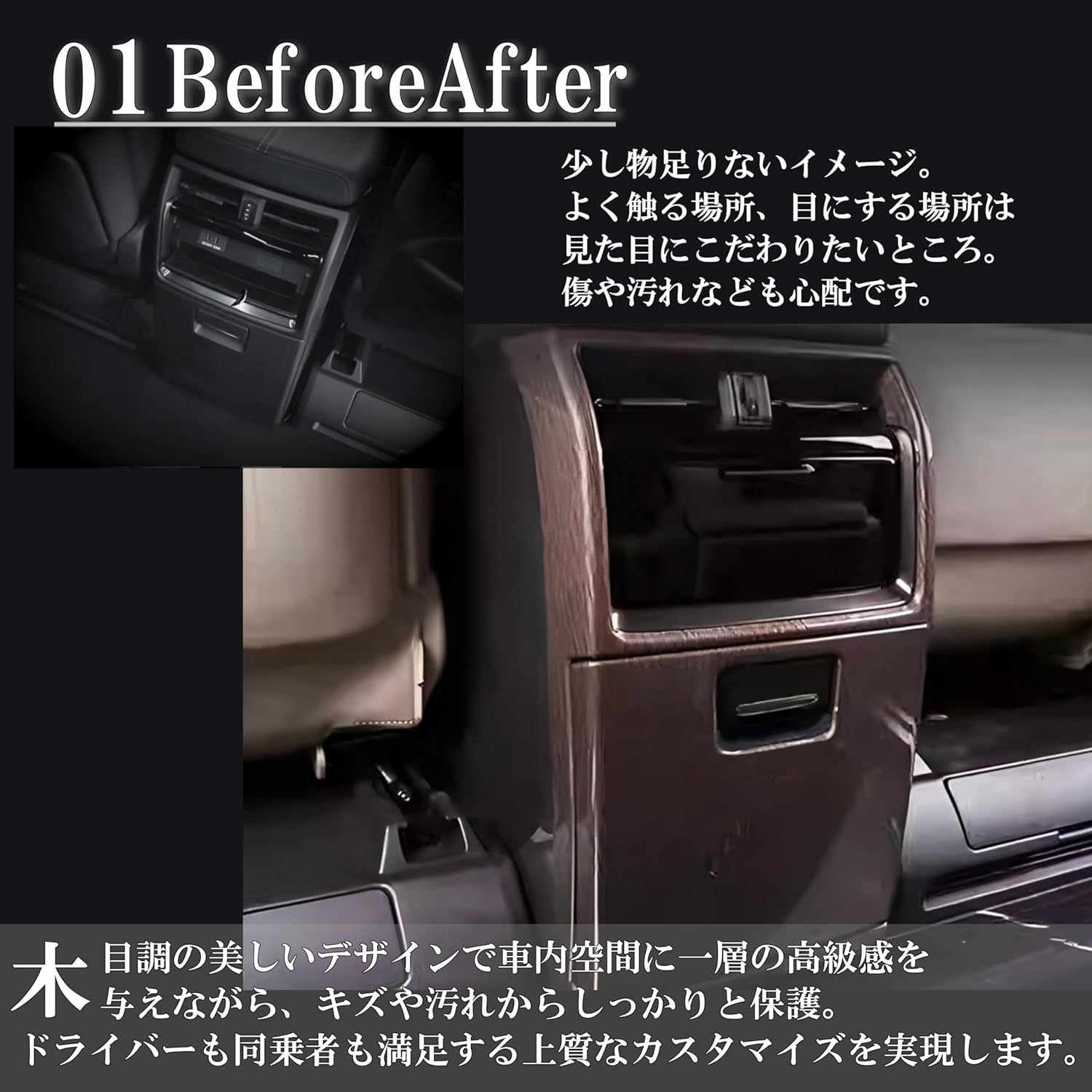 Flatland Alphard 40 Series Vellfire 40 Series Accessories Interior Custom Parts Rear Air Conditioner Kickguard Set (Rear Air Conditioner Kick Guard Set, Wood Grain Style)