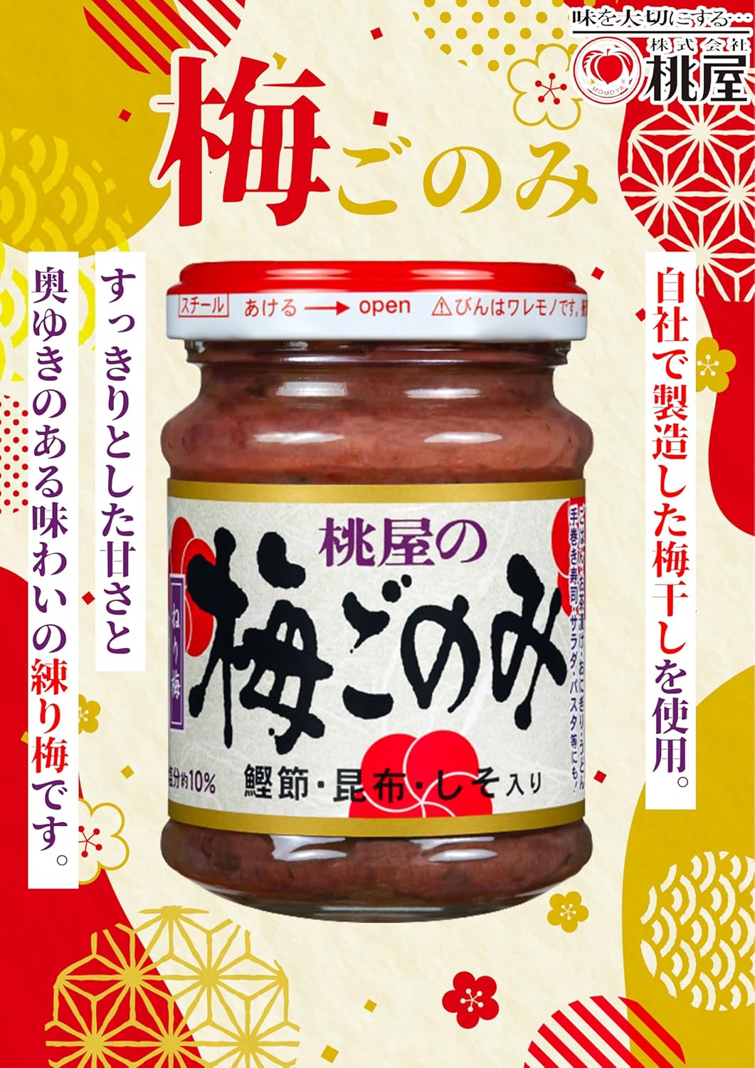 Momoya Plum Paste 3.7 oz (105 g) [Ume/Ume, Dried Plum, Kneaded Plum, Rice Companion