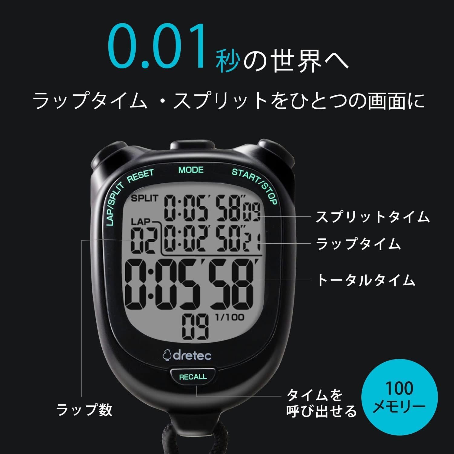 dretec Stopwatch, Easy to Read on Large Screen, Measures in 0.01 Second, Lap/Split Function, Replaceable Batteries, Noise Reducing, Study, Black, Approx. W 2.3 x D 0.8 x H 3.2 inches (58 x 21 x 81 mm)