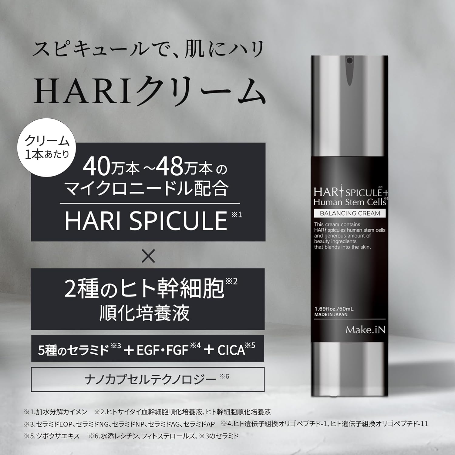 Make.iN HARI Spicure + Human Stem Cell Cream [1.8 oz (50 g) | Pore Care, Ceramide, CICA EGF FGF, Moisturizing, Skin Care, Hari, Glossy, Made in Japan (1 Bottle (1 Piece (1 Piece (1 x 1.8 oz (50 g) x