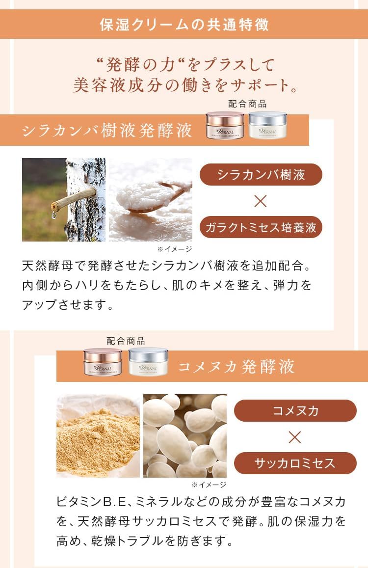 Vernal Renewal Kihana Creamy Serum, 1.1 oz (30 g) (Approx. 2 to 3 Months) Moisturizing Cream