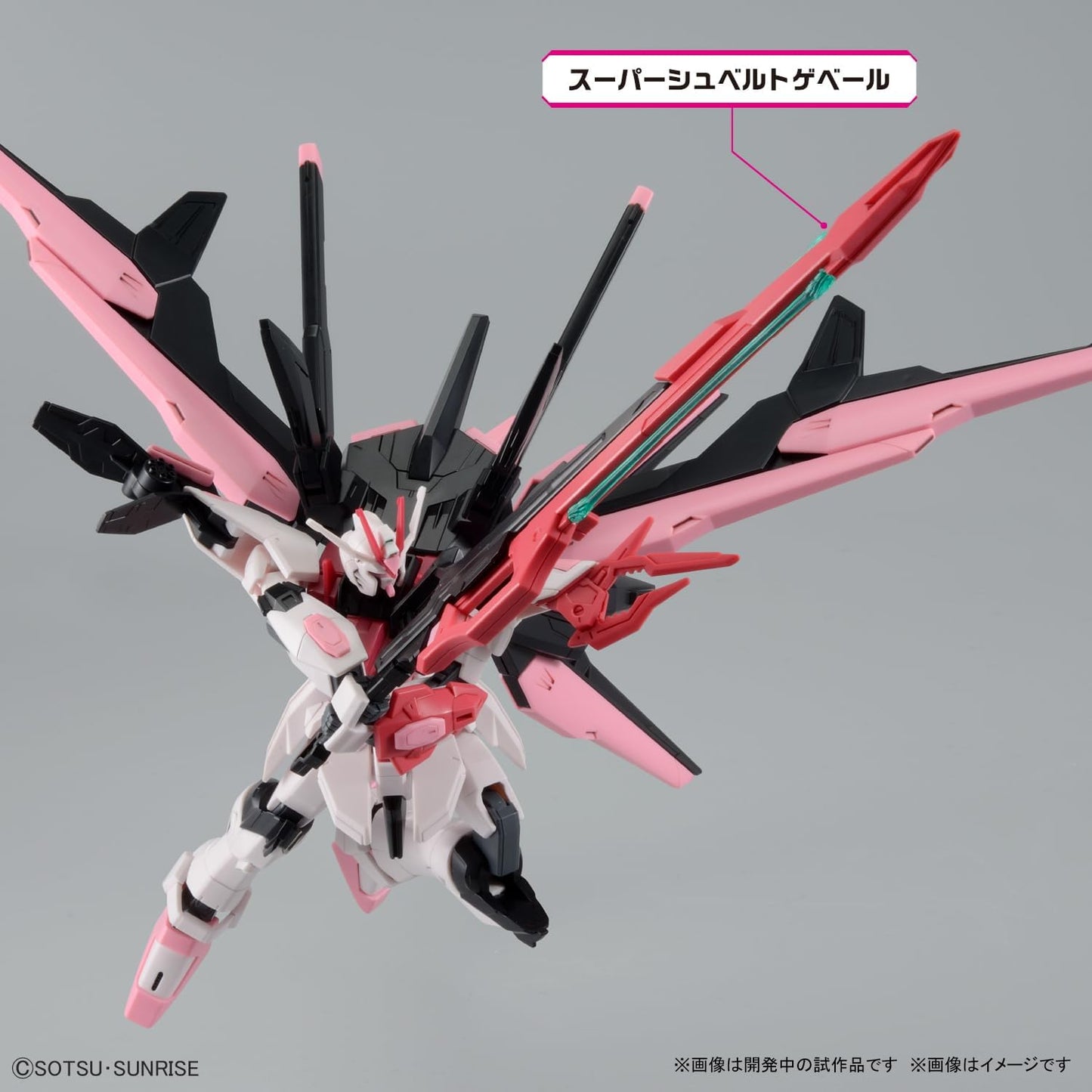 HG Gundam Build Metaverse Gundam Perfect Strike Freedom Rouge 1/144 Scale, Color-Coded Plastic Model