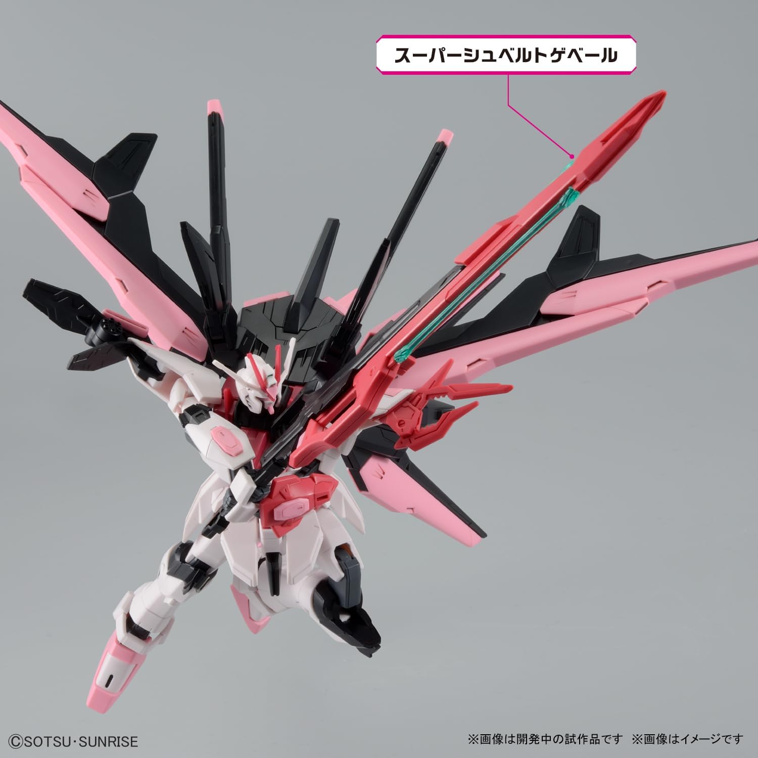 HG Gundam Build Metaverse Gundam Perfect Strike Freedom Rouge 1/144 Scale, Color-Coded Plastic Model