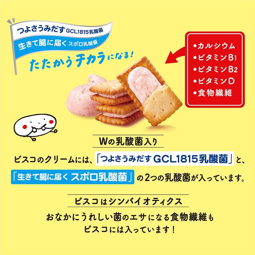 Bisco Mini Pack Strawberry bisco glico lactic acid bacteria cream sandwich biscuits 5 pieces x 20 packs Ezaki Glico