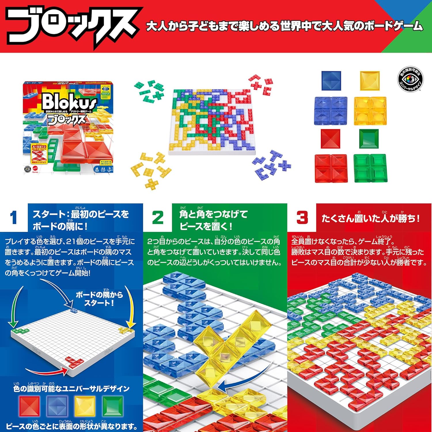 Blokus Game