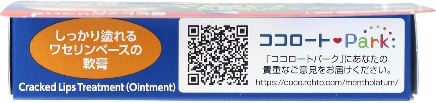 【第3類医薬品】メンソレータム ヒビプロ LP 6g