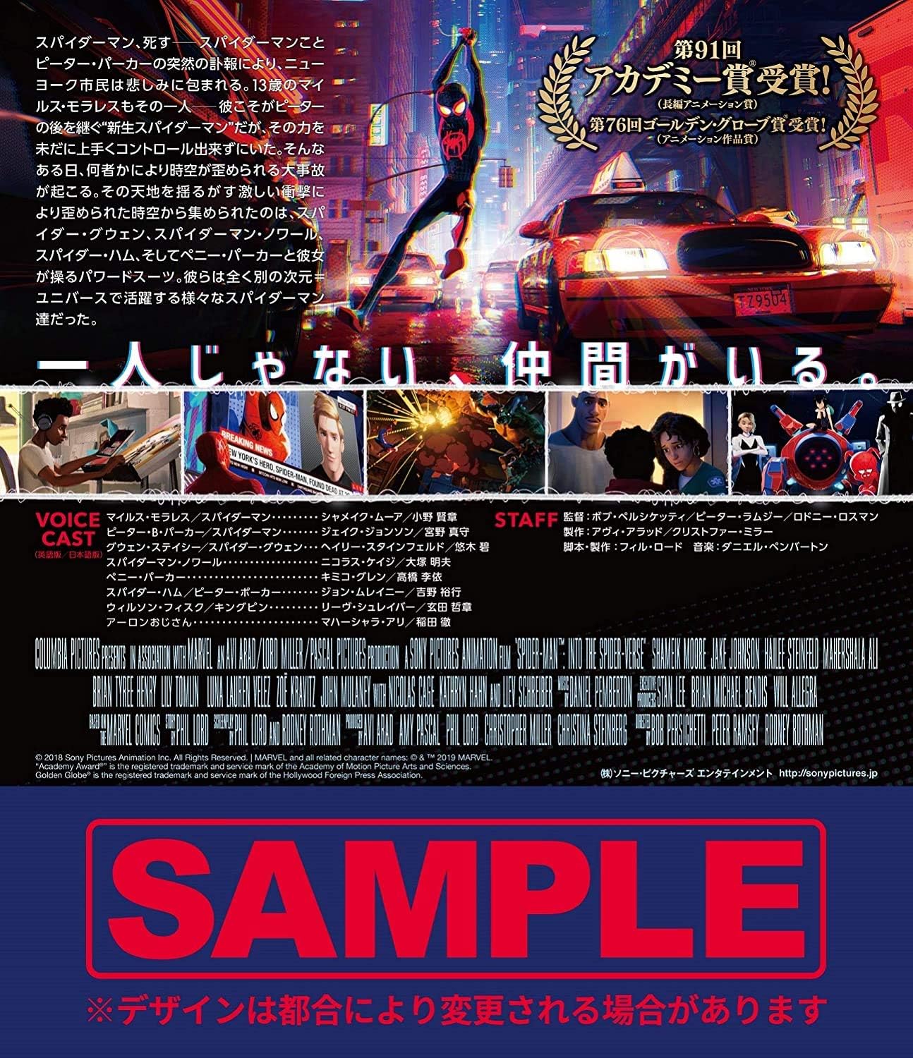 スパイダーマン:スパイダーバース 4K ULTRA HD & ブルーレイセット(通常版) [4K ULTRA HD + Blu-ray]