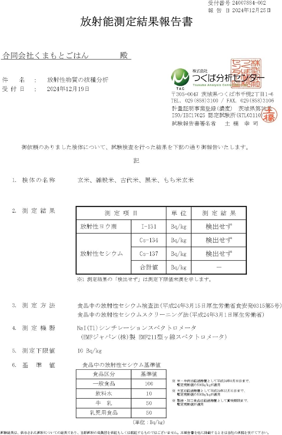 Kumamon Character Rice, Polished Rice, Made in Kumamoto Prefecture, Hinohikari 4.4 lbs (2 kg) x 2 Bags, Special A Award, 11 Years Consecutive Years, Zero Pesticide Residue, Includes Convenient Zipper