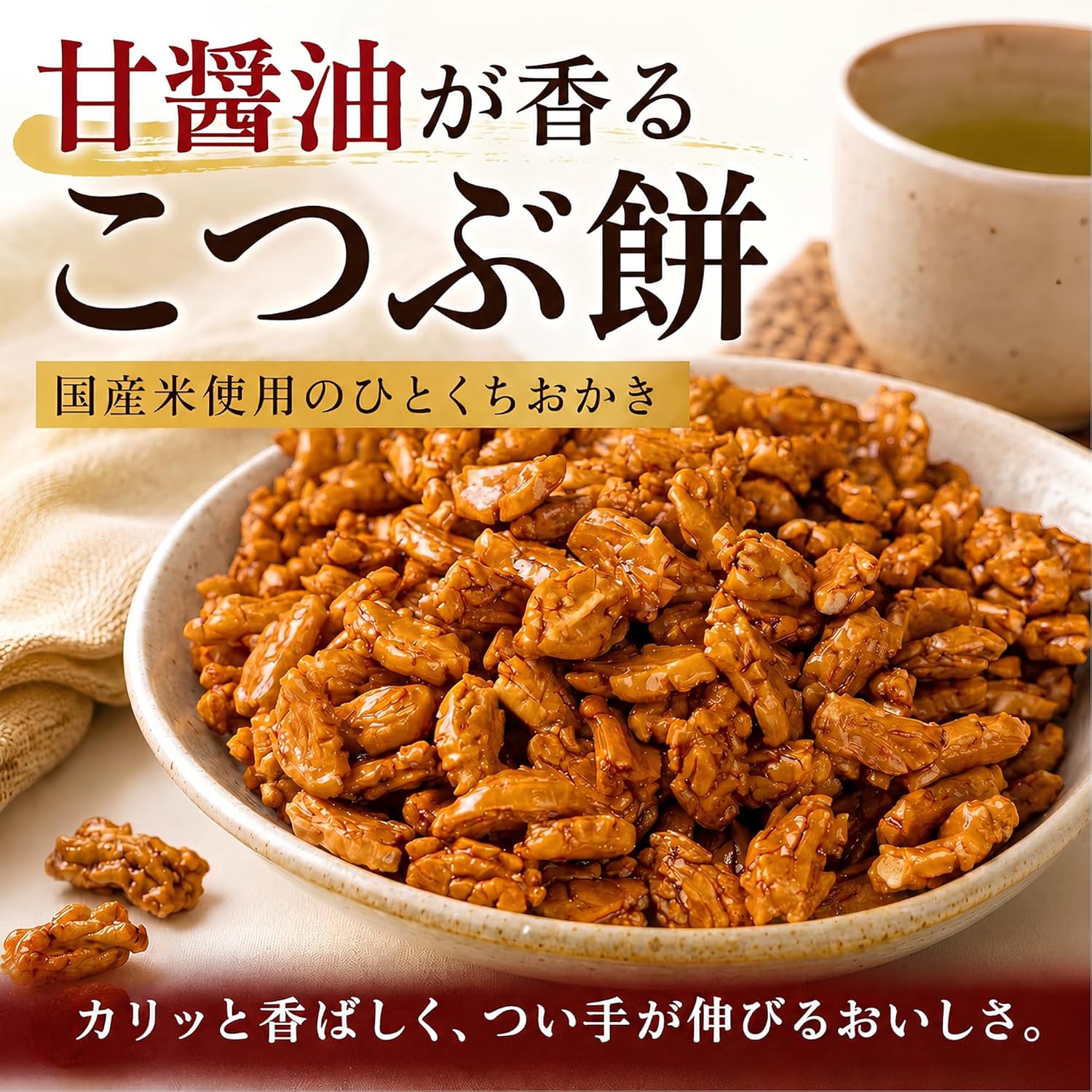 Alneka Kotsubu Mochi, Small Granulated Ara, Senbei, Hagata Ara, 14.1 oz (400 g), Japanese Rice, Zippered Bag Included
