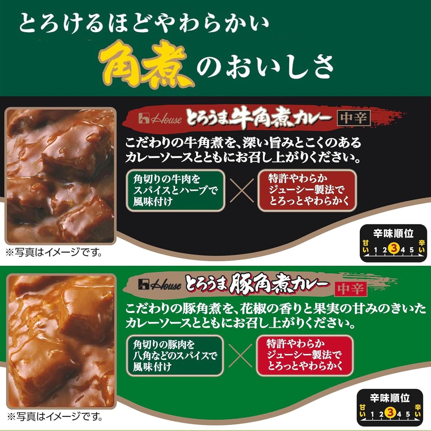 【, Limited】House Carefully Selected Retorted Curry 5 Varieties 8 Meals Stock Use BOX Set (Torouma Beef Kakuni/Torouma Pork Kakuni/Azabu Juban Special Demi-Glace Sauce/Curry de Nikuru. Beef