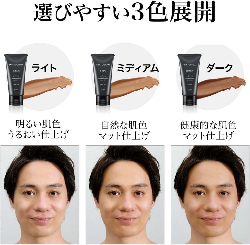 Men's BB Cream, Light, 1.1 oz (30 g), SPF15 PA+ Unscented (Fair-Skinned Souffle Type, Millet Marks, Blue Beard, Foundation) [Phytogram]