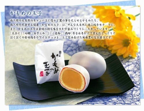Saito Confectionery [Kamome no Tamago Mini 8 pieces] 2-box set Souvenir Hand-carried gift Gift Sweets Iwate specialty confection Tohoku