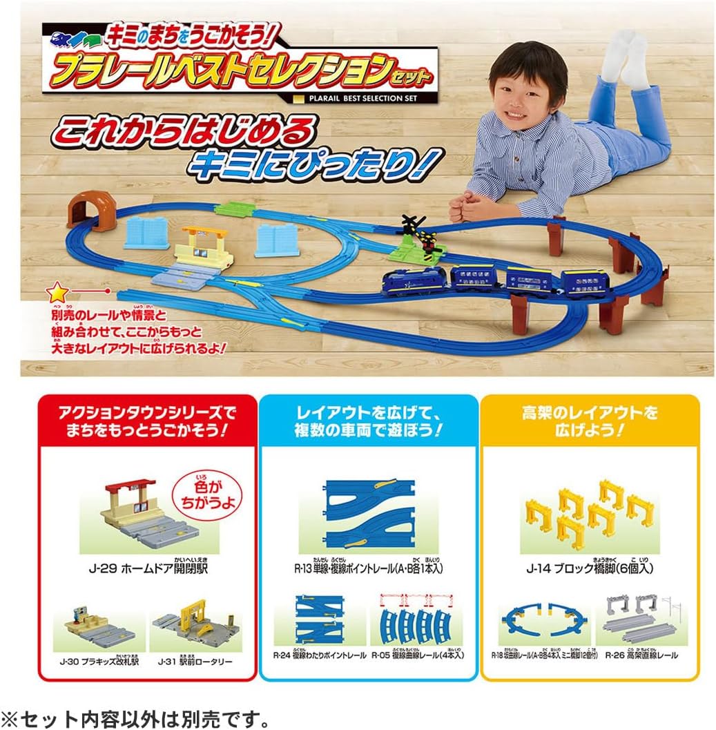 Takara Tomy Plarail Let's Move Your Town! Plarail Best Selection Set Train Toy for Ages 3 and Up