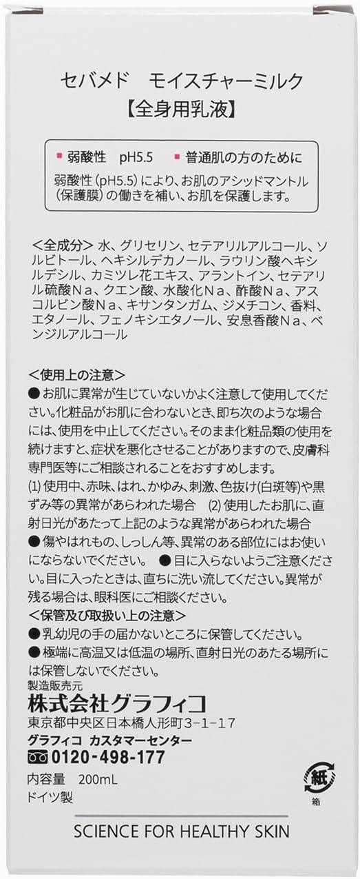 seba med sebamed Moisture Milk, 6.8 fl oz (200 ml), Milk Lotion