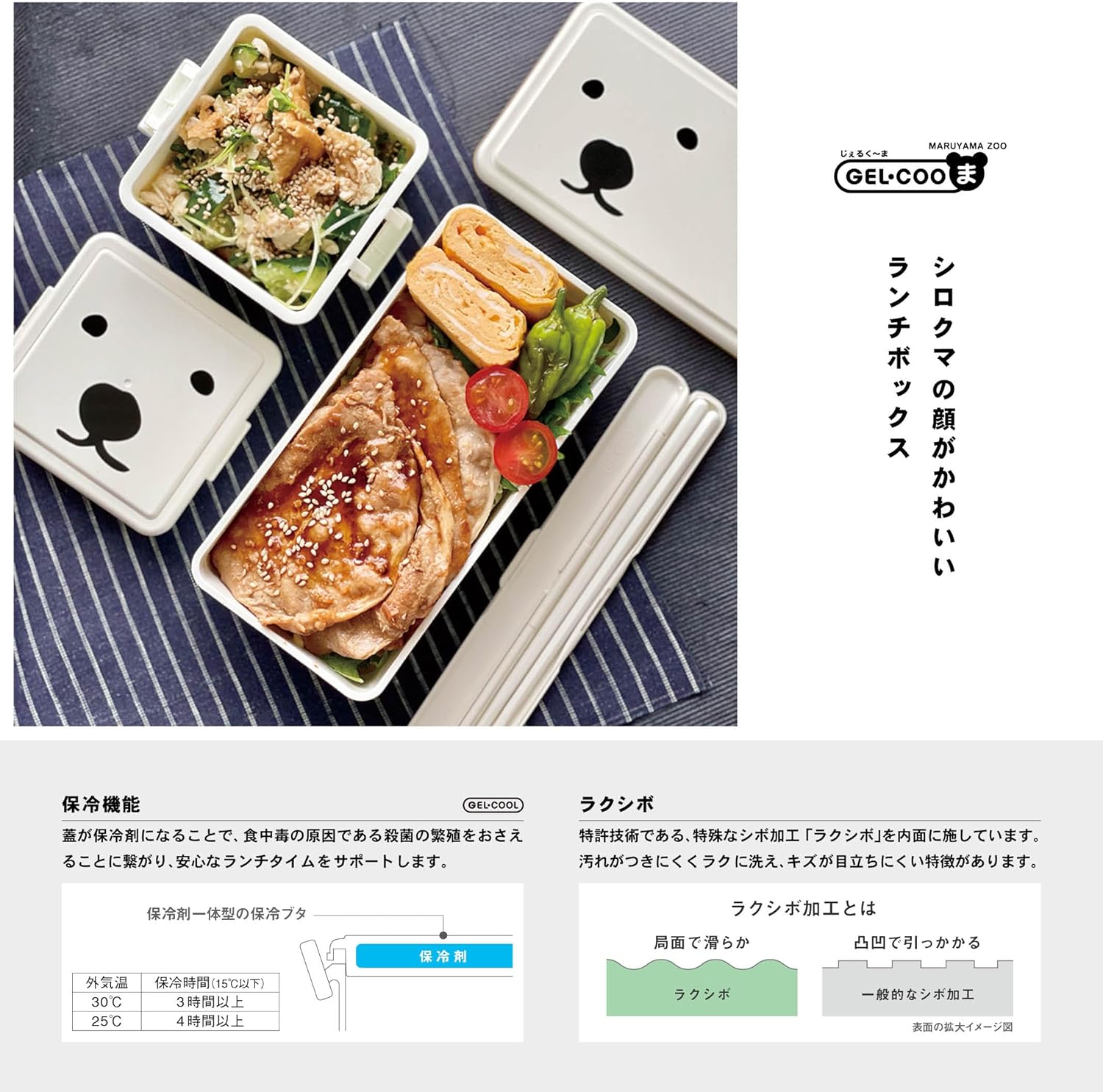 Miyoshi Seisakujyo (三好製作所) GEL-COOma (じぇるくーま) Male Cold Pack One-Piece Rectangular Lunch Box Bento Box 4.3×3.5×2.2 in (11×9×5.5 cm) 7.4 fl oz (220 ml) Easy Clip Buckle Mechanism Storage Container for