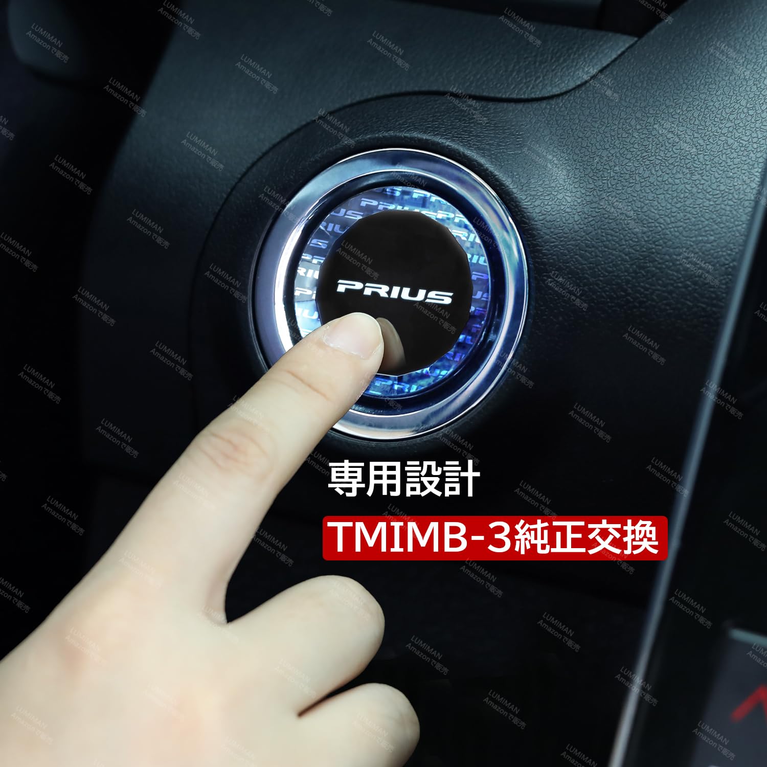 LUMIMAN Toyota Prius 60 Series Car Push Start Switch Crystal Engine Start Cover Start Button Cover Interior Parts Dress Up Crystal Style Exclusive Design TMIMB-3 Genuine Replacement Japanese