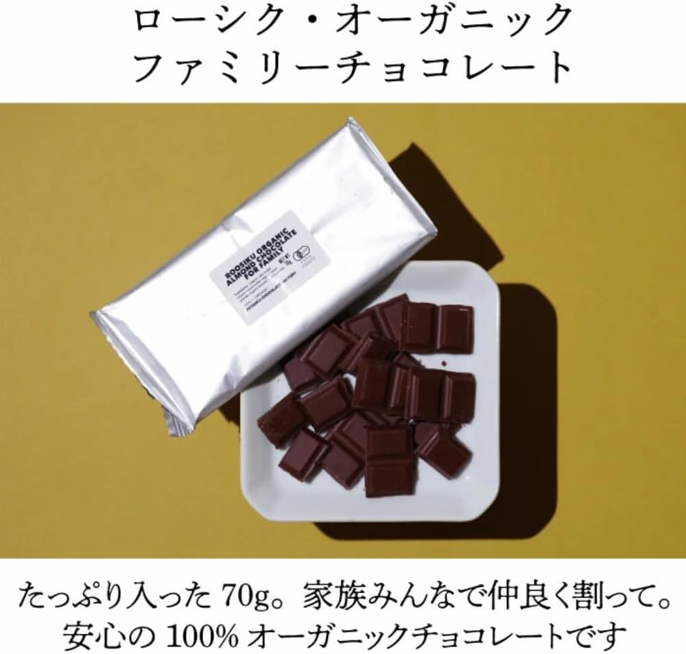 Tretesu Vegan Rosik Organic Family Chocolate, Organic JAS vegan chocolate, chocolate plate, chocolate, vegan, 2.5 oz (70 g) x 2