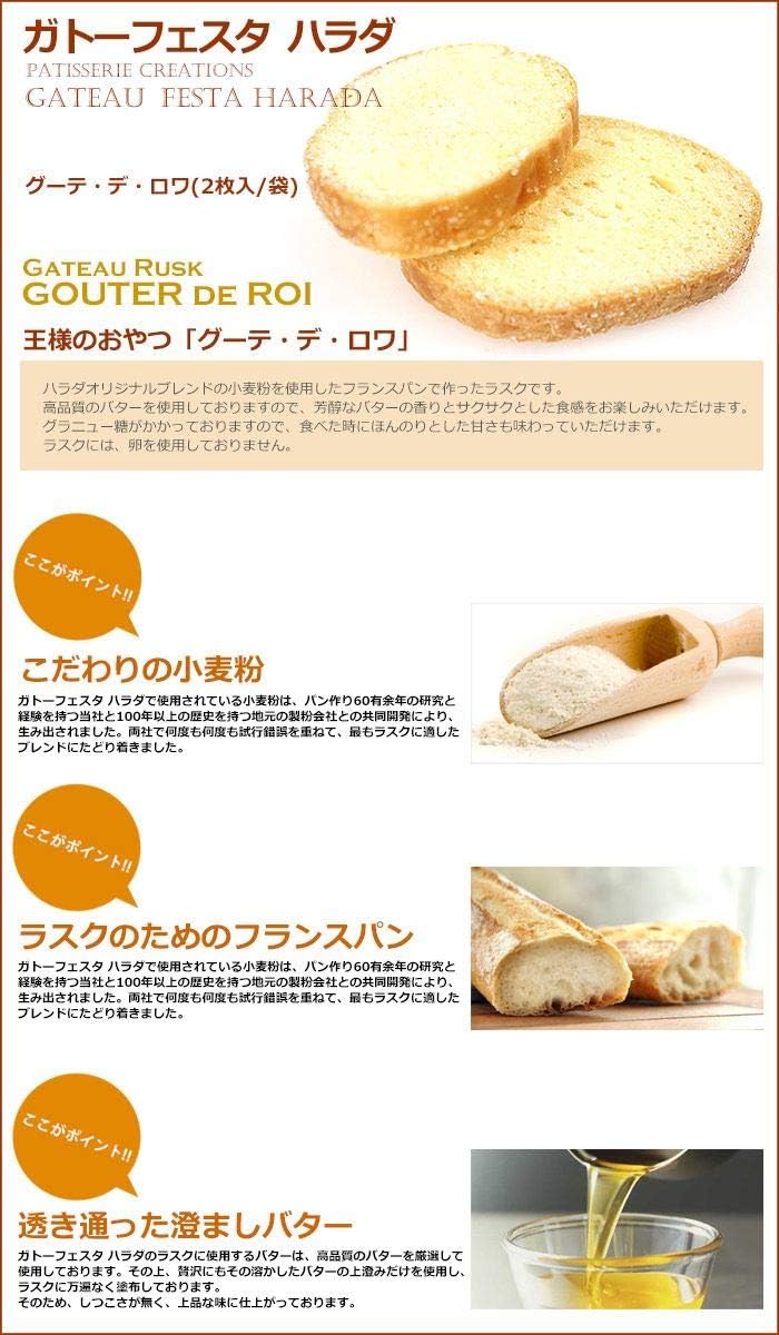HARADA Lusk Sweets Gateau Festa Harada, Goute de Roi, 18 Bags, 36 Pieces, Set of 36 Pieces, Comes with a Cin, Goute de Roi, Solala Noshi, Paper Bag Included, Respect for the Aged Day, Mother's Day,