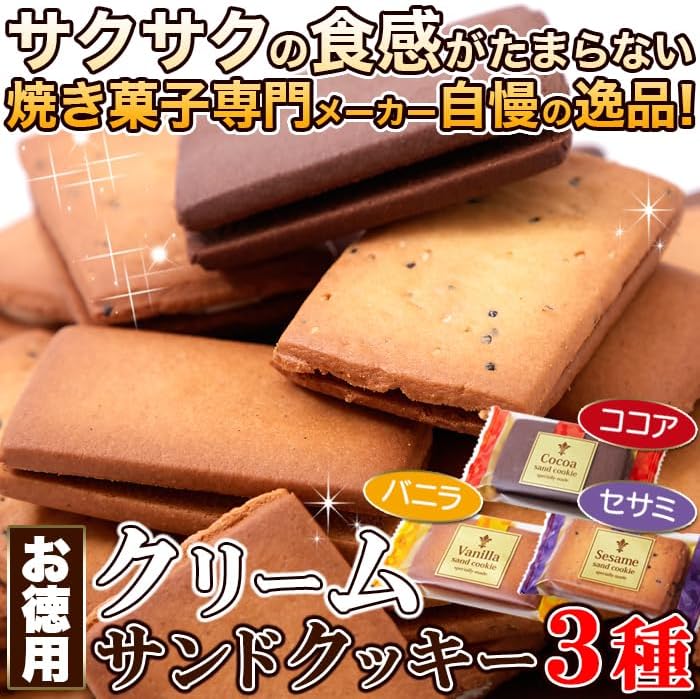 Natural Life Cream Sand Cookies, 3 Types, 27 Pieces (9 Sheets of Each Flavor), Vanilla, Cocoa, Sesame, Individually Packaged, Souvenir, Gift, Made in Japan, Crispy, Sweets, Cookies, Treats