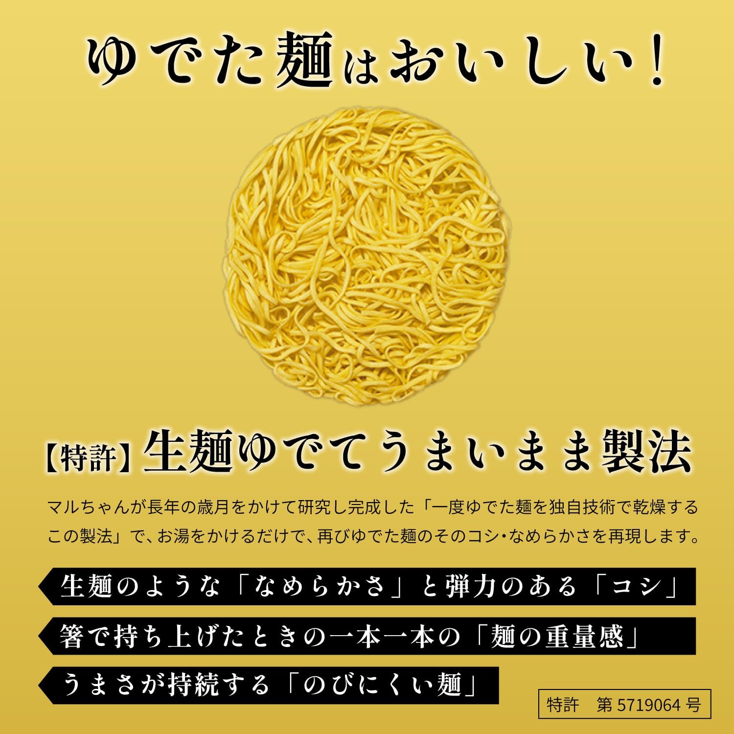 Toyo Suisan Maruchan Seimen Cup, Tarakoji Yakisoba, 4.1 oz (112 g) x 12 Packs