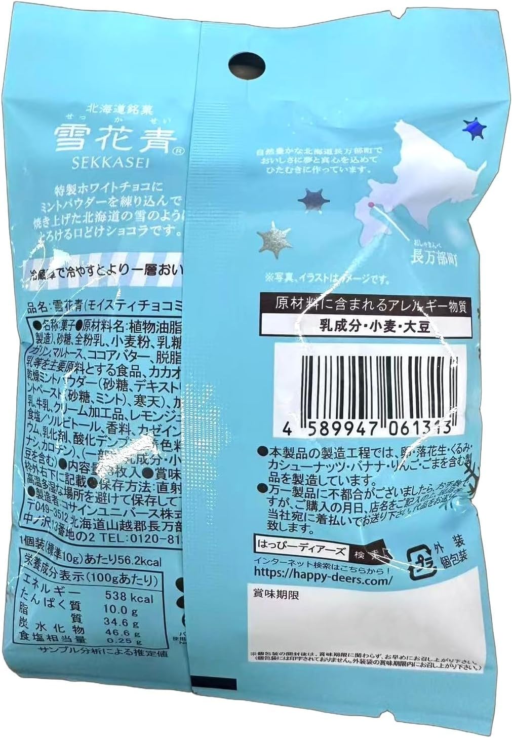2 Bags / Blue Snowflake Chocolate Mint [Set of 3] Seikaido Hokkaido Souvenir, White, Milk, Chocolate, Cookies, Chocolate, Raw Cream, Raw Chocolate, Baked Sweets, Gift, Order