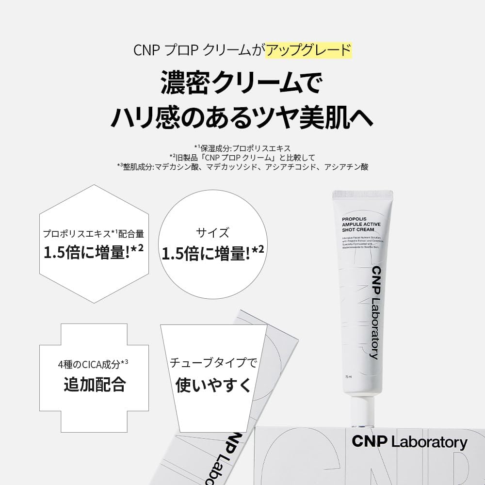 CNP Pro P S Cream (2.6 fl oz (75 ml) Moisturizing Cream Hari Gloss Resilient Aging Care Propolis Hyaluronic Acid CNP Laboratory Korean Cosmetics
