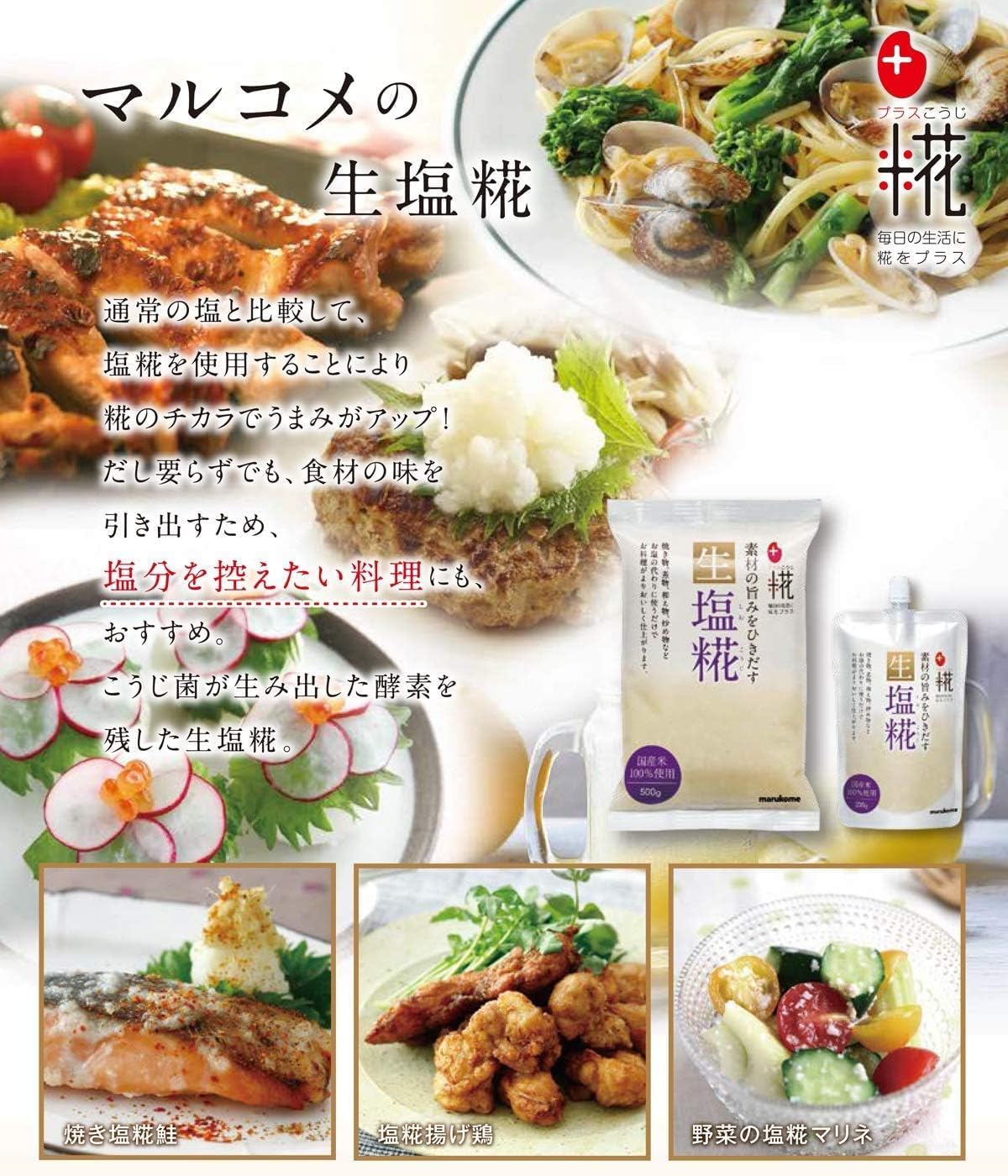 Marukome Plus Koji, Raw Malt, 7.1 oz (200 g)