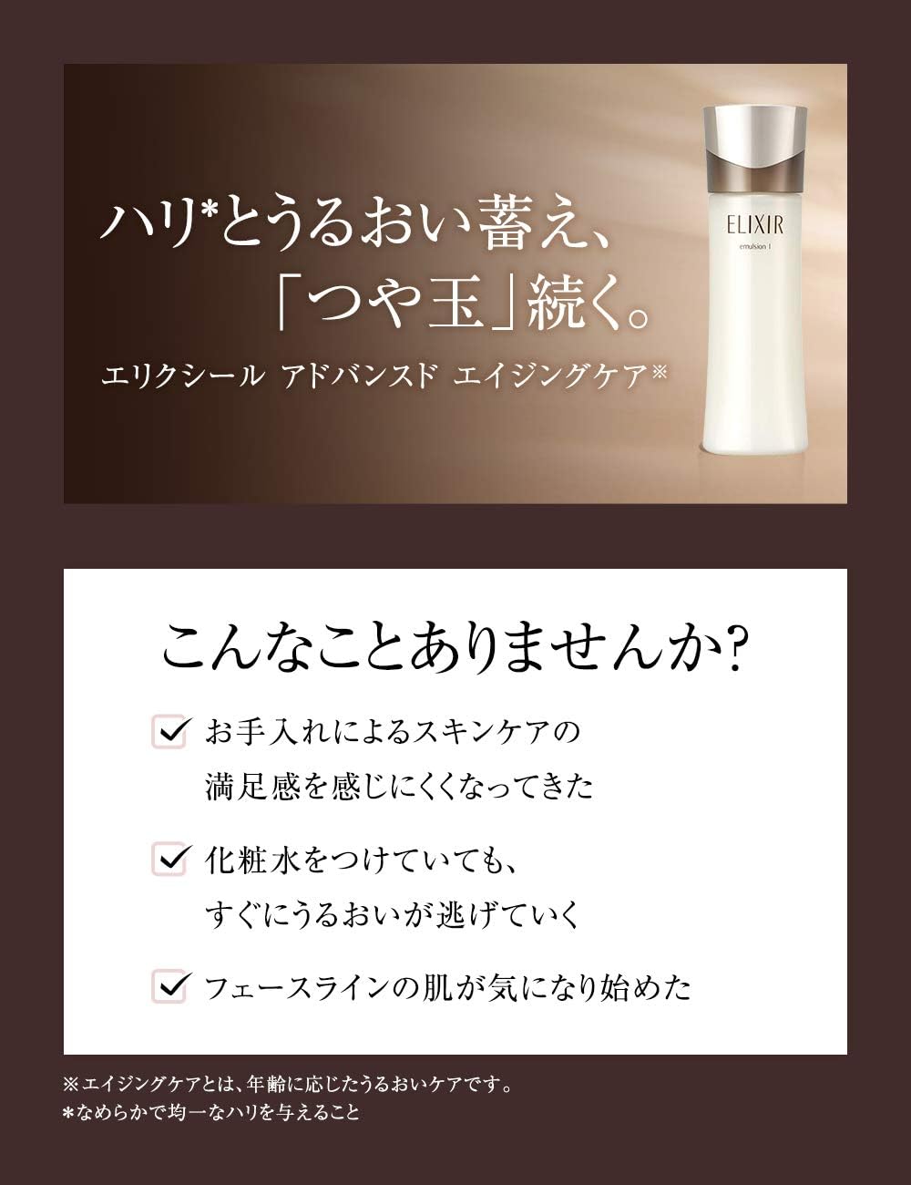 ELIXIR Advanced Emulsion T 3 (Very Moist) 130ml Milky Lotion, Hali, Moisturizing, Tsuyama, Aging Care, Shiseido