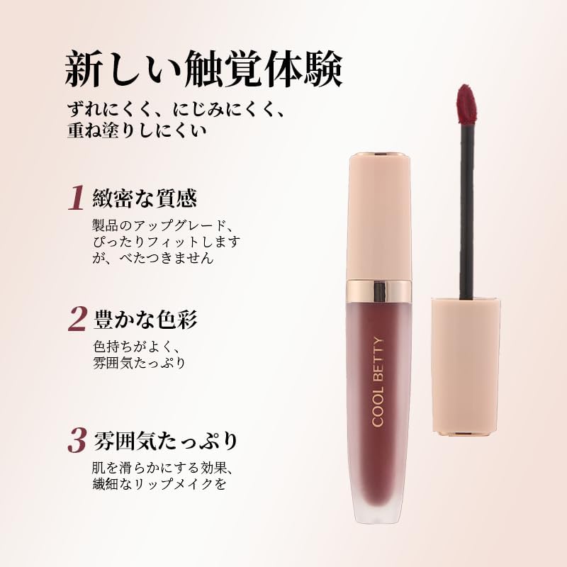 Moose Mud Lip, Fluffy, Matte Lip Glaze, Colorized Lip, Highly Moisturizing x Light Texture, Etuse-Style Natural Finish, Hard to Stick to Mask (06-Claret)