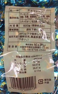 Pure Re Ganso Tiramischoco 17.6 oz (500 g) + Strawberry Parfait 17.6 oz (500 g) + Cappuccino Chocolate 17.6 oz (500 g), 3-piece set [Commercial Size]