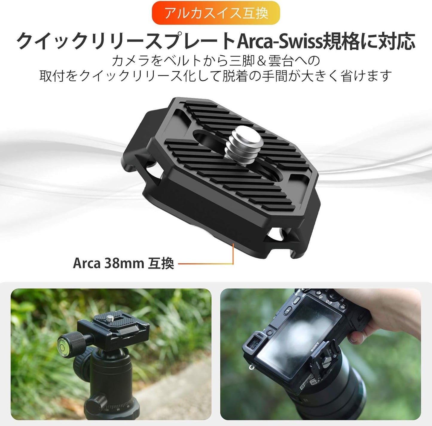 Ulanzi Camera Holster, Camera Holder, Backpack Clip, Capture Type, Arca-Swiss Standard 1/4 Screw Plate Quick Release Clamp, Easy On/Off Backpack, Waist Belt Clip for DSLR Digital SLR Camera Sony Canon