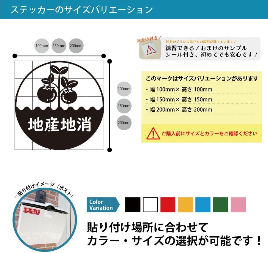 Local production tomato tomato sticker cutting sticker Kumamoto Prefecture Hokkaido Aichi Prefecture Japan nationwide vegetables agricultural products regional production local consumption local