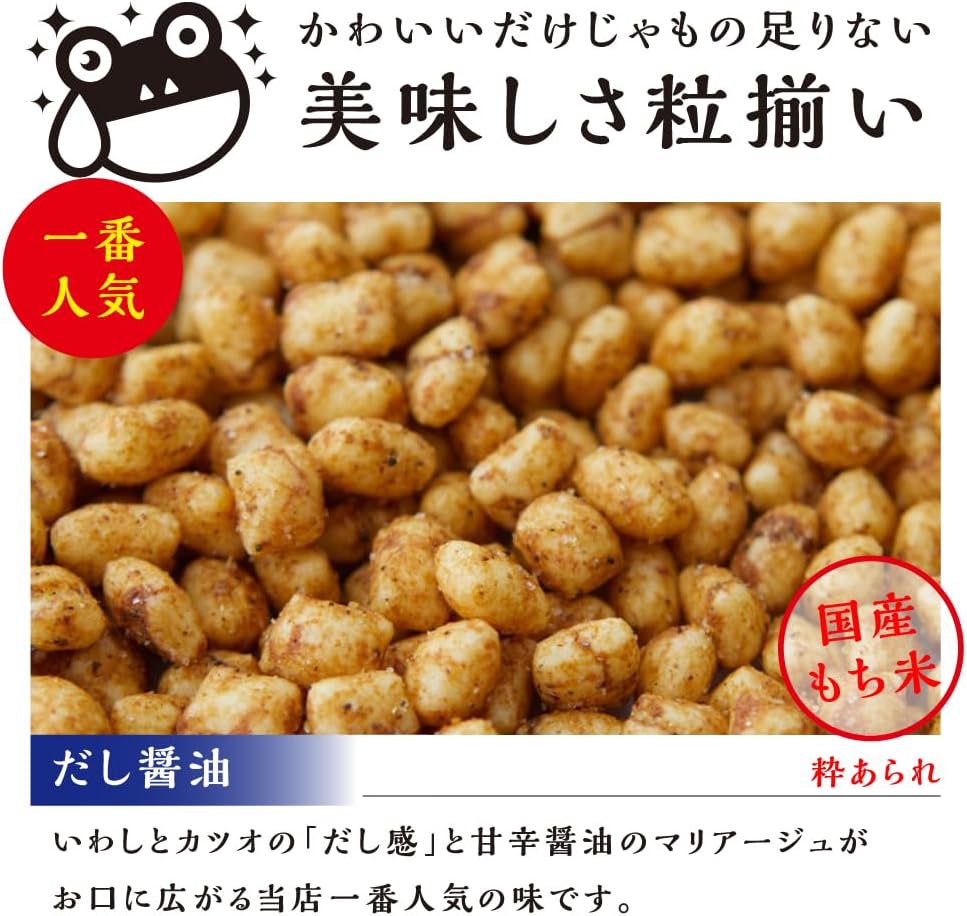 Okashi Rakuichi Kansha Kangeki Amearare Arigatou Arare Combination Set Rice Bags 10-Pack (Dashi Soy Sauce 10-Pack) Okak Individually Wrapped Hail Message Summer Gift Retirement Job Change Snacks Petit