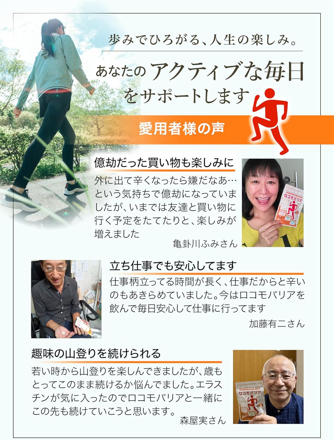 Cartilage Components For Those Who Were Not Satisfied With Muscles Alone, Ligament Formulation, Nippon Yakushido, Locomobaria, Glucosamine, Proteoglycan, Type 2 Collagen, Imidazole Dipeptide, Elastin