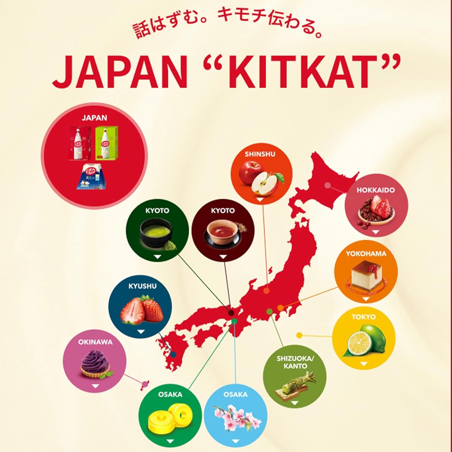 Nestle Japan Kit Kat Japanese Sake Masuizumi 13 pieces